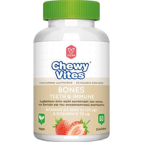 Vican Chewy Vites Bones, Teeth & Immune Συμπλήρωμα Διατροφής με Βιταμίνη D3 & Βιταμίνη K για την Καλή Υγεία των Οστών, Δοντιών & Ανοσοποιητικού με Γεύση Φράουλα 60 Ζελεδάκια